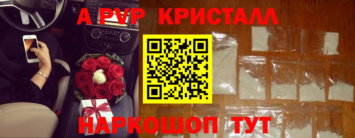 Альфа ПВП крисы CK  Вход с VPN  Ялта  Alpha PVP мука 