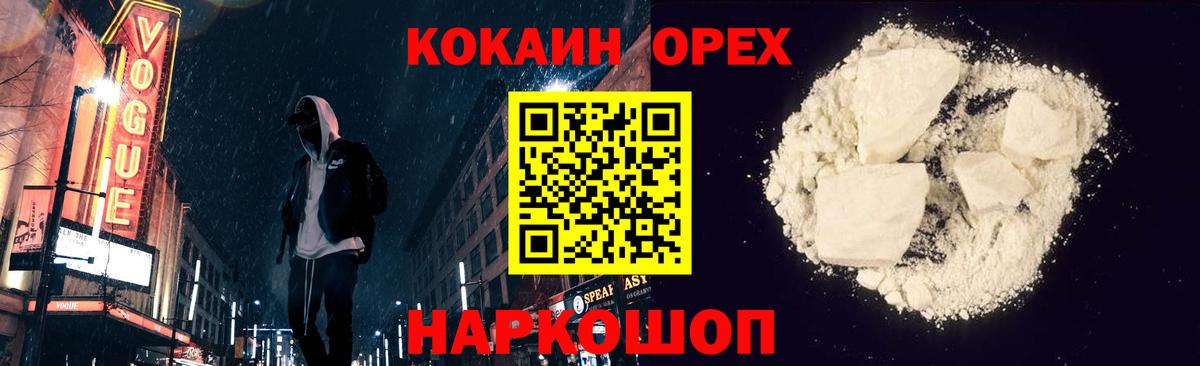 Кокаин Fish Scale  Вход с VPN  Ялта  купить  сайты  КОКАИН Боливия 