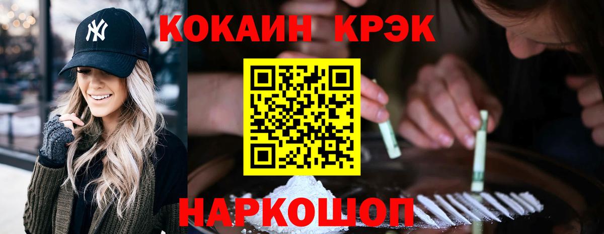 Кокаин 98% Ялта