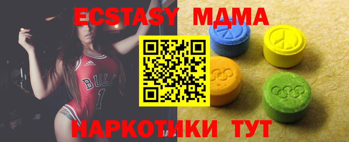 Ecstasy MDMA  Экстази  Экстази TESLA  хочу наркоту  Вход с VPN  Ялта 