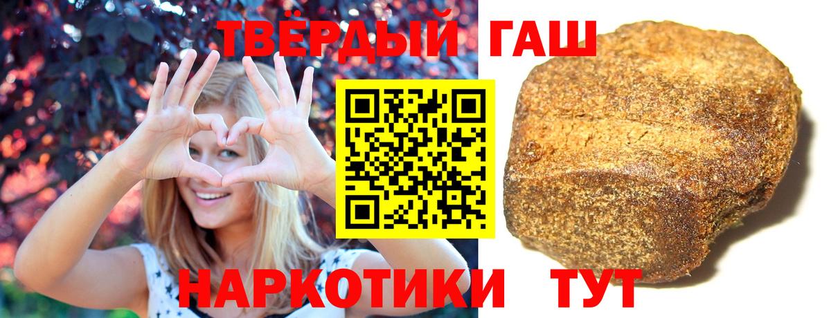 ГАШИШ Premium  Вход с VPN  что такое наркотик  Гашиш Premium  Ялта 
