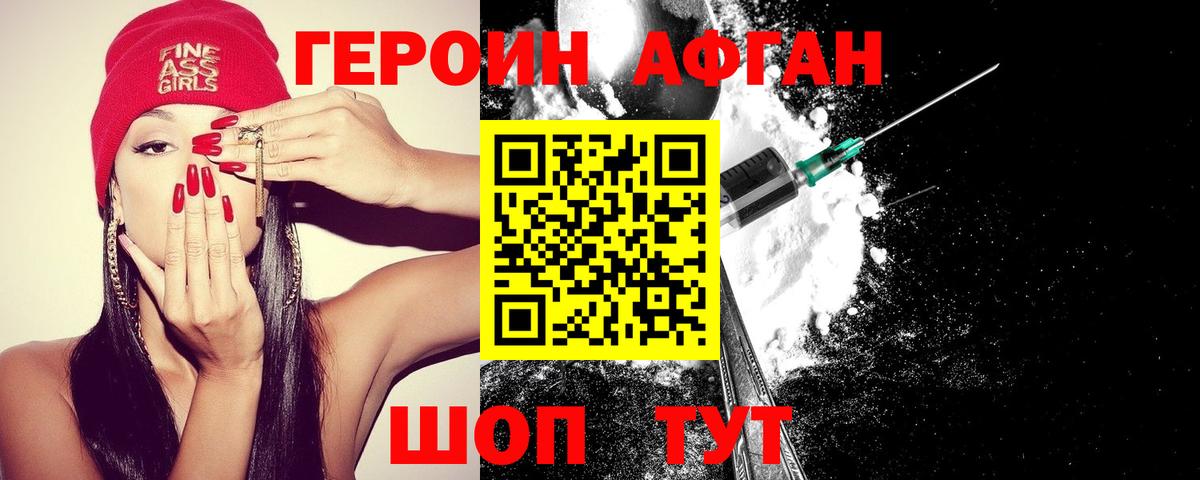 ГЕРОИН Heroin  Героин  Ялта  Вход с VPN 