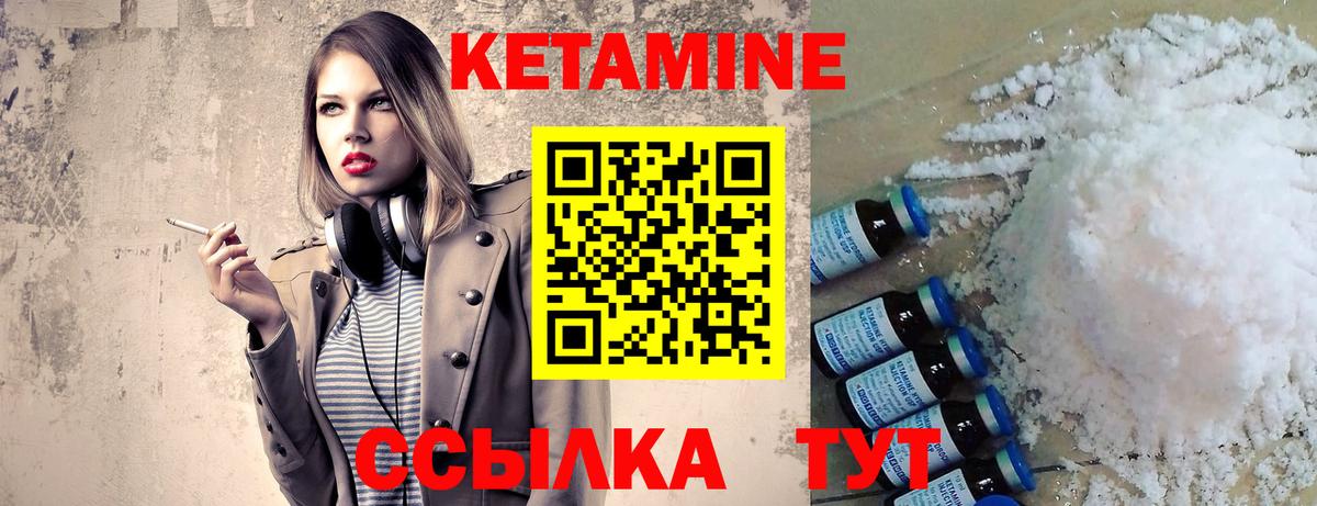 Кетамин ketamine  Кетамин ketamine  Ялта  Вход с VPN 