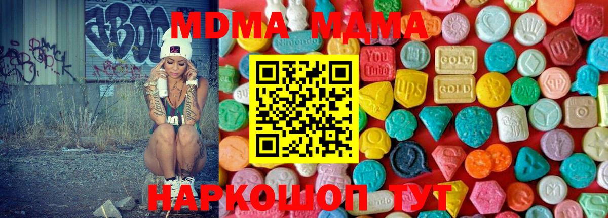 MDMA Molly  Вход с VPN  МДМА  MDMA VHQ  Ялта 
