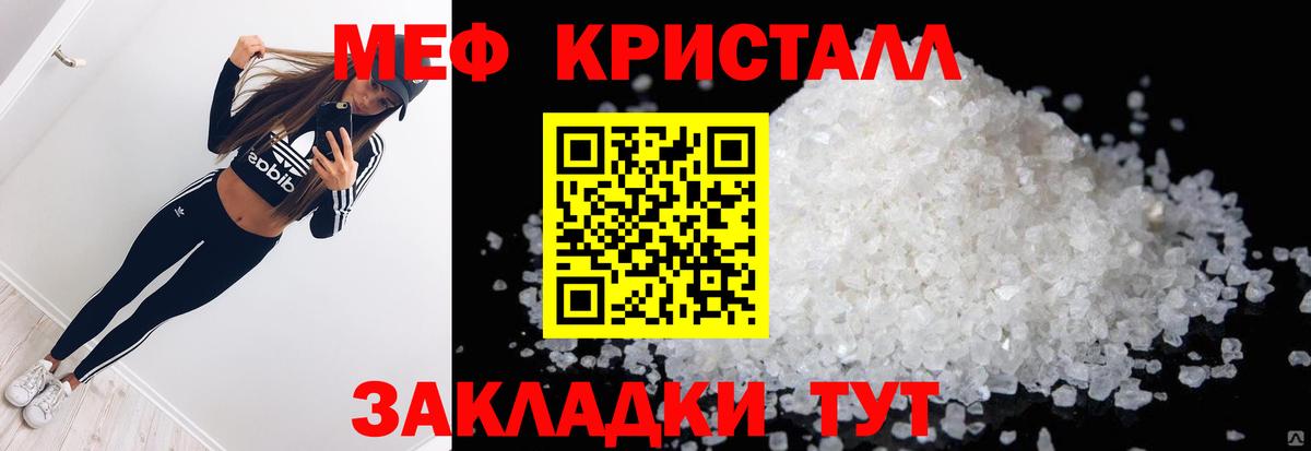 Мефедрон мука Ялта