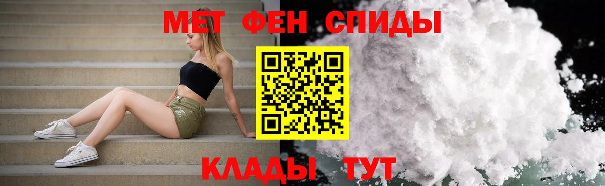 Метамфетамин пудра  Вход с VPN  Метамфетамин пудра  Ялта 