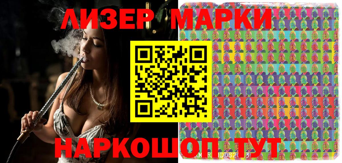 Ялта  Марки NBOMe 1,8мг  Вход с VPN 