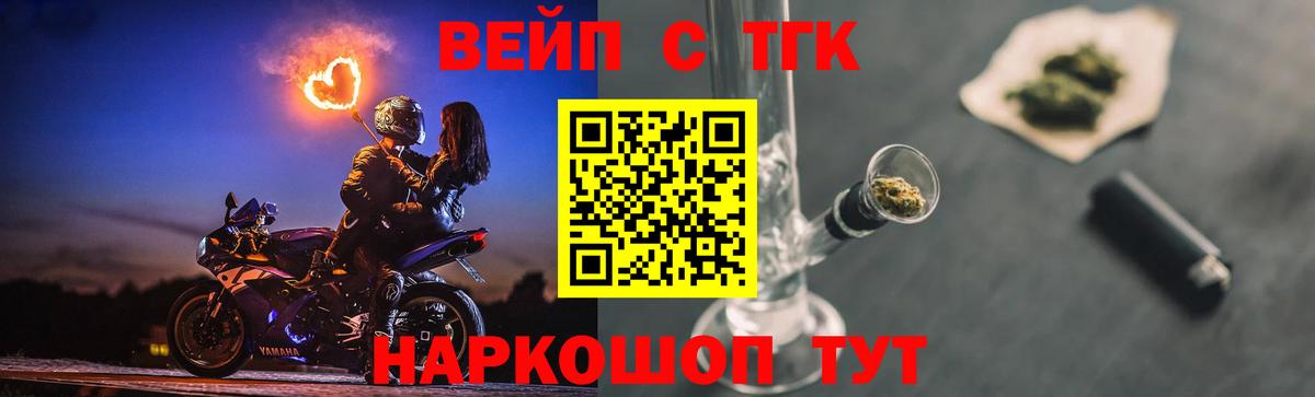 Дистиллят ТГК вейп с тгк Ялта