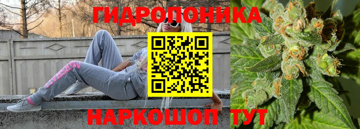 Ялта  Шишки марихуана LSD WEED  Конопля AK-47  Марихуана марихуана  Вход с VPN 
